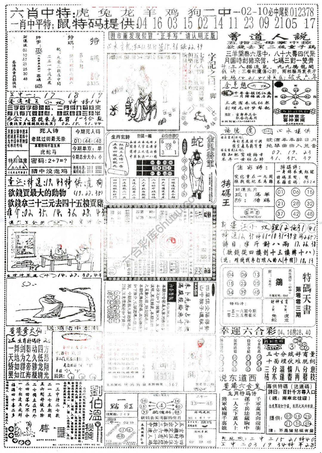 正手写