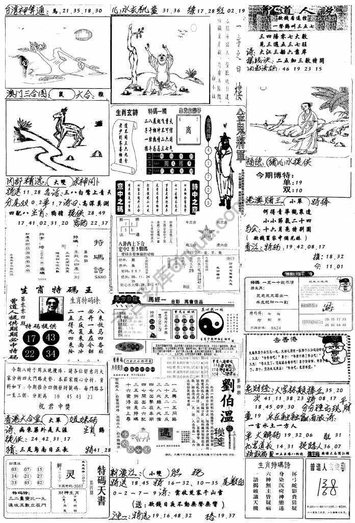 手写综合资料