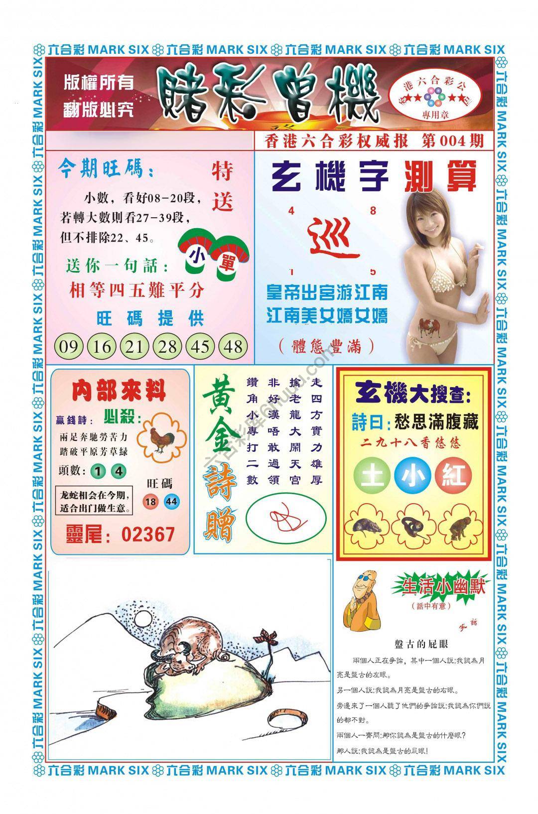 赌彩曾机