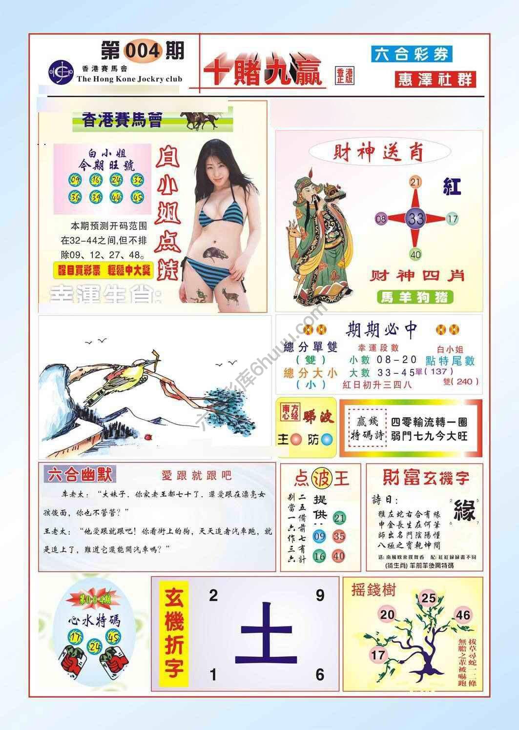 十赌九赢