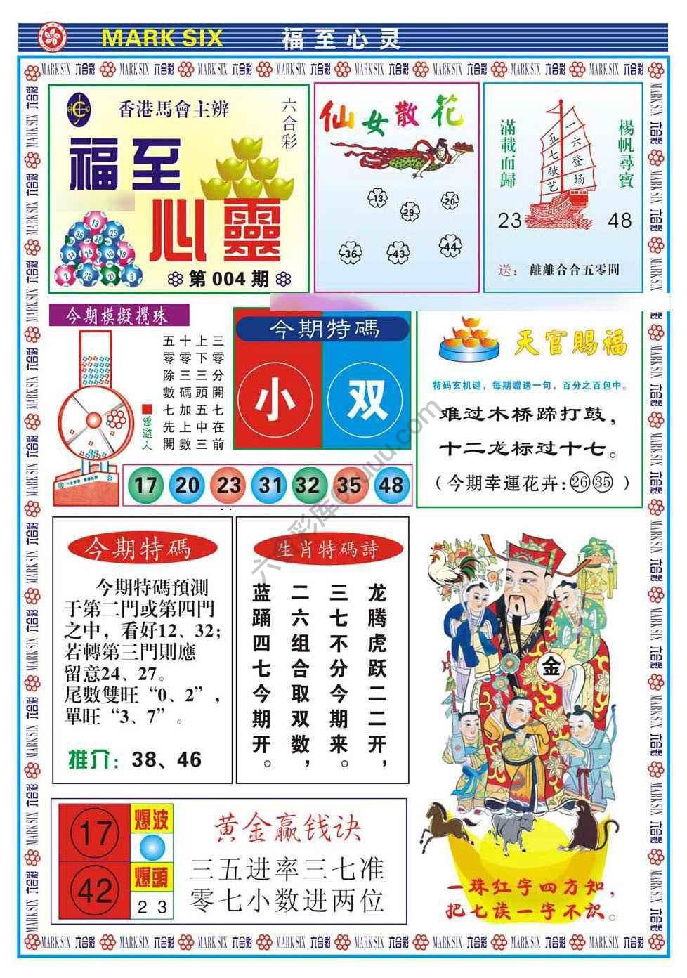 福至心灵
