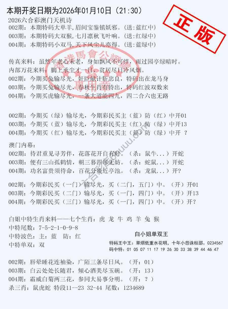 深圳特区报