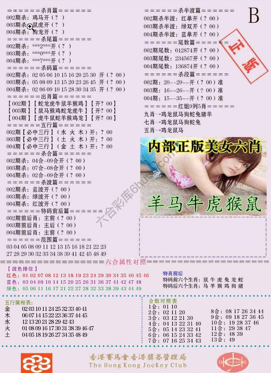 全网通缉令