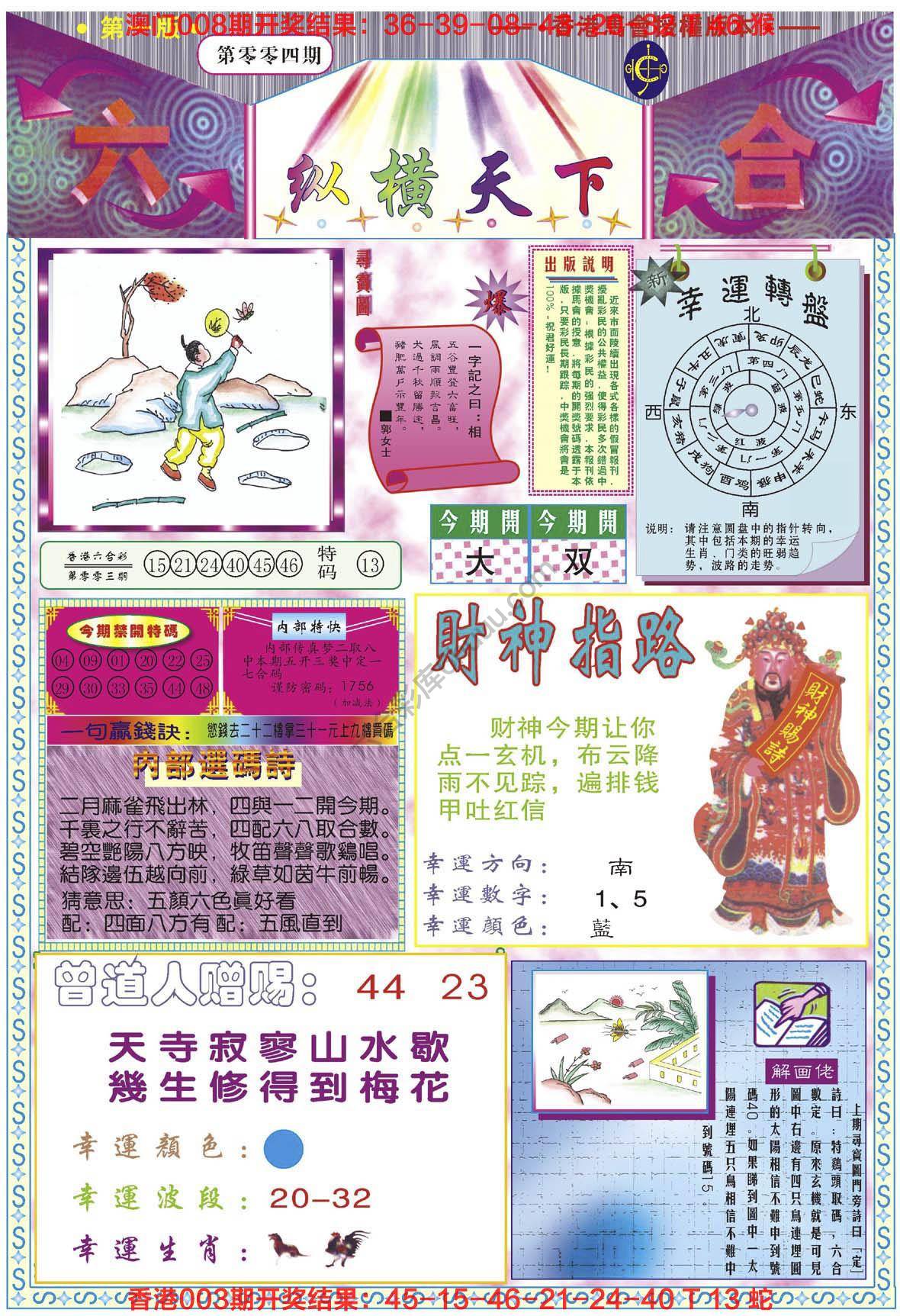 纵横天下