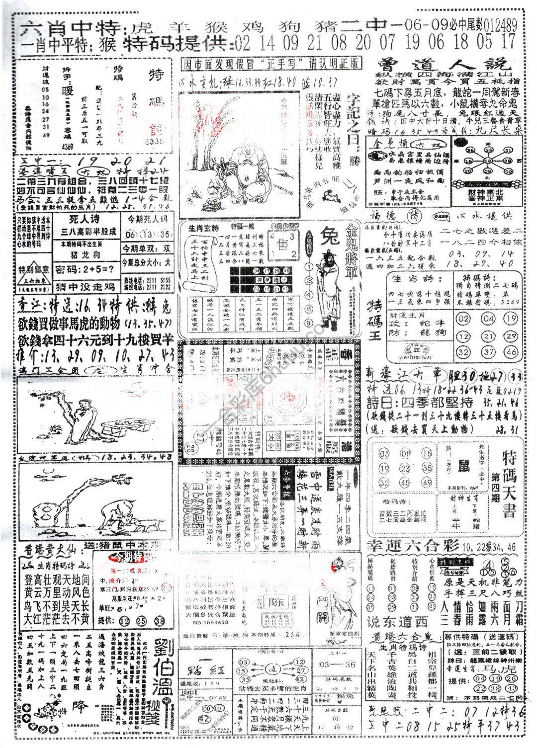 正手写