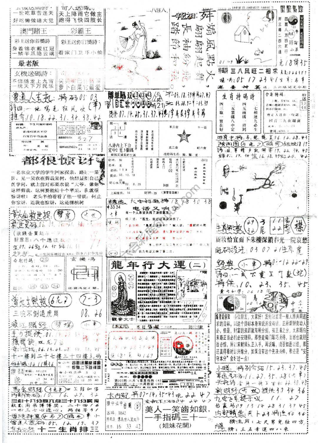 正手写