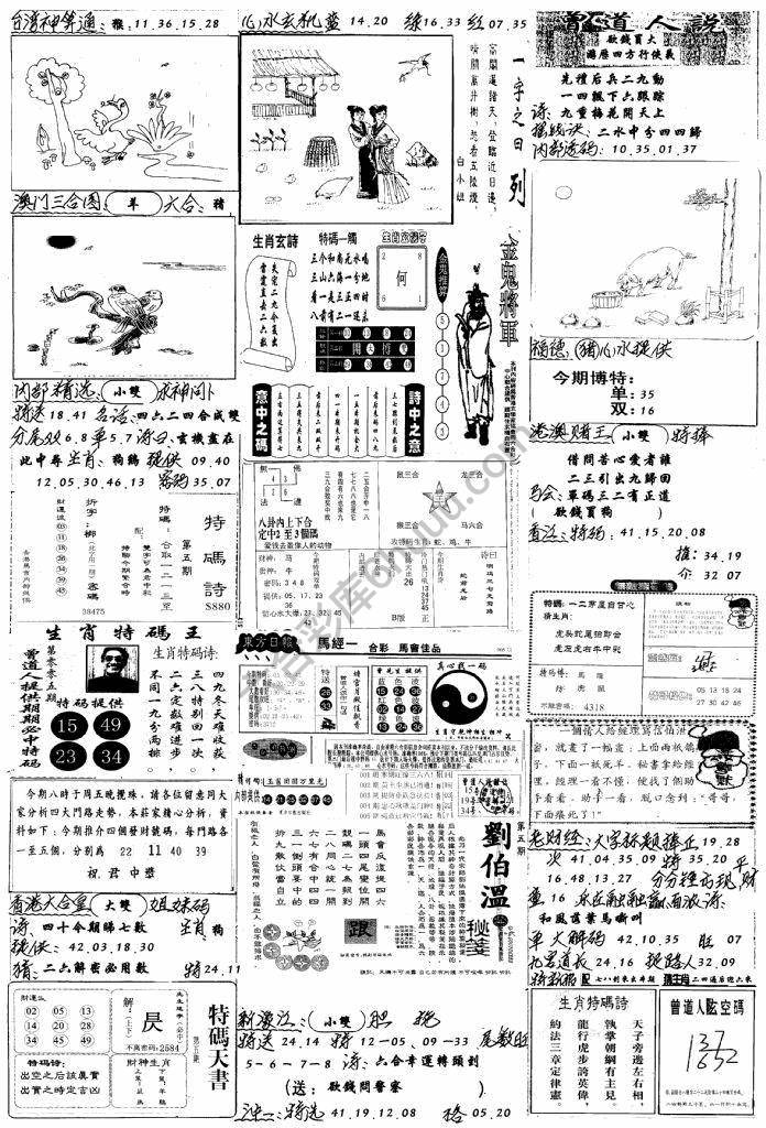 手写综合资料