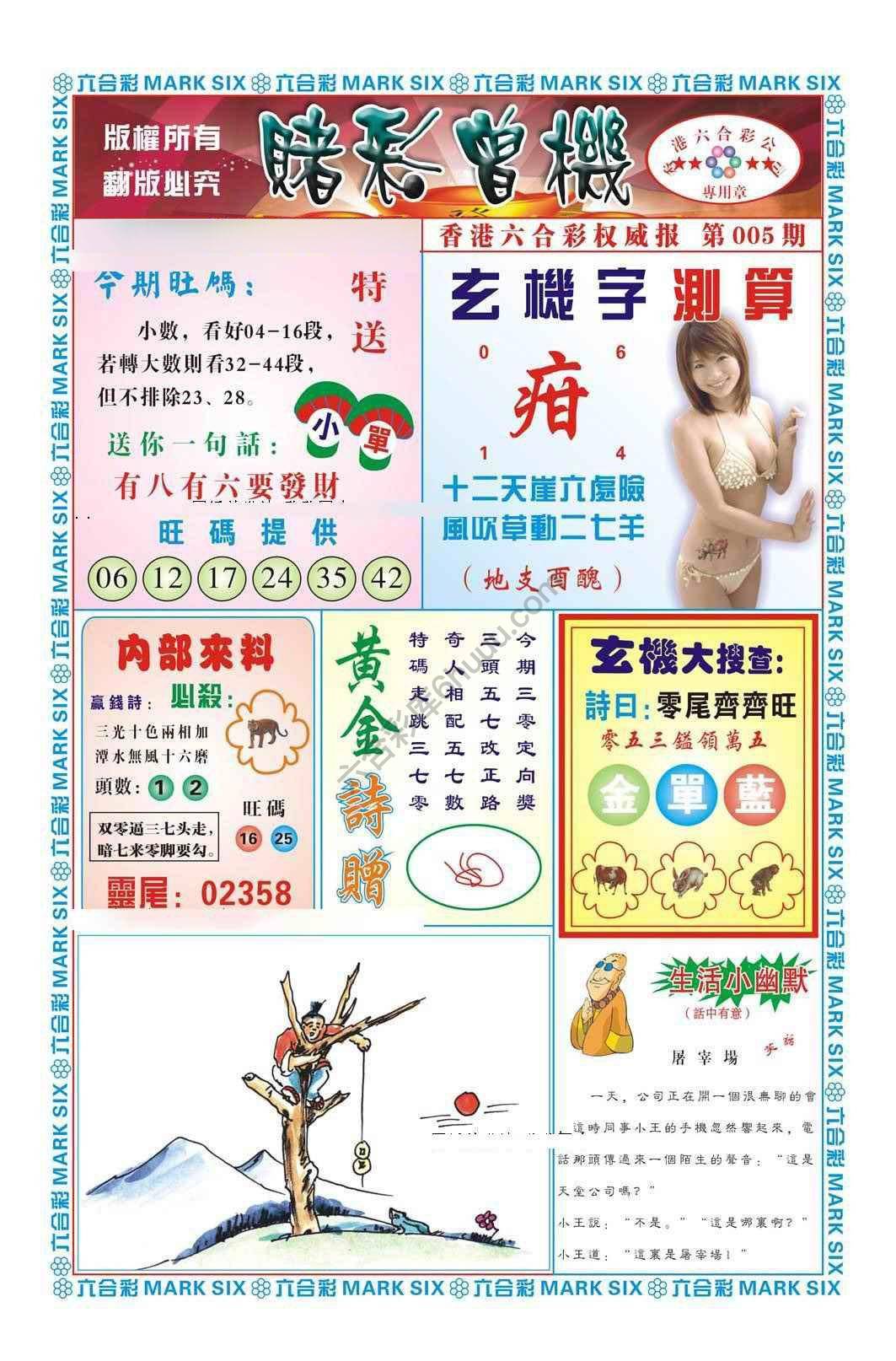 赌彩曾机