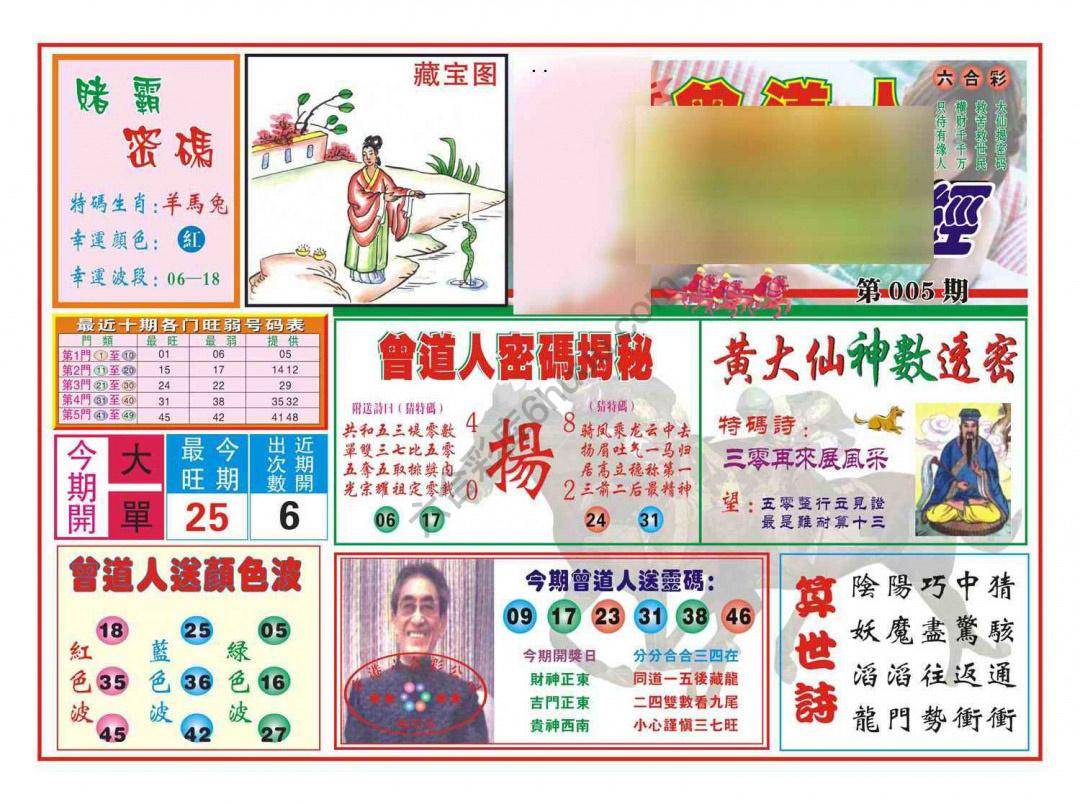 赢钱一经