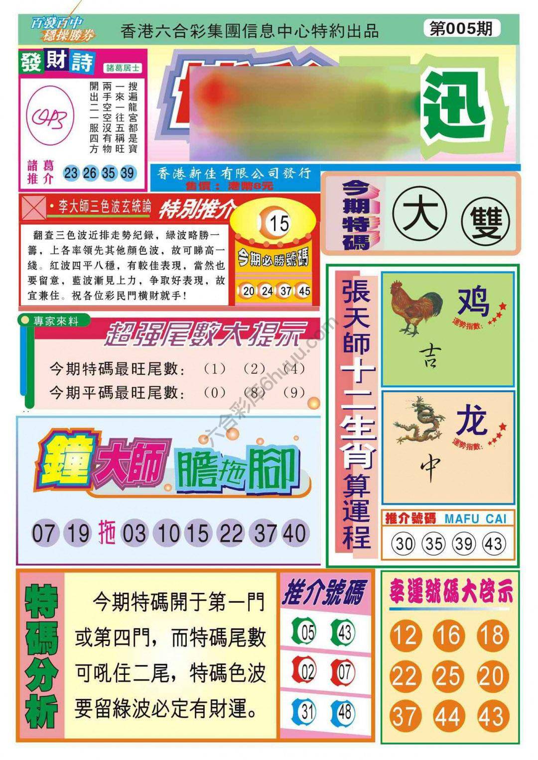 香港博彩快讯