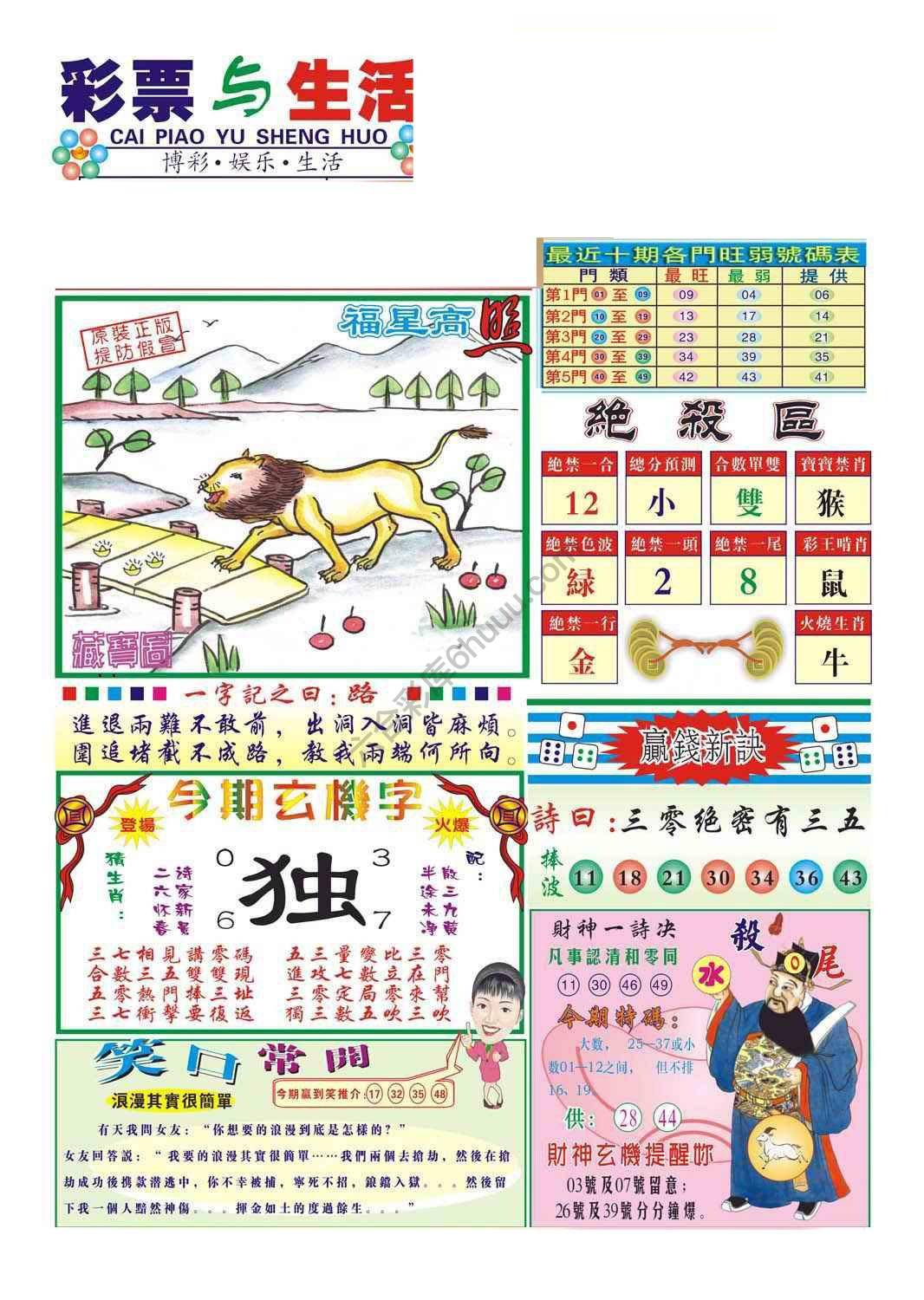 合众赌经
