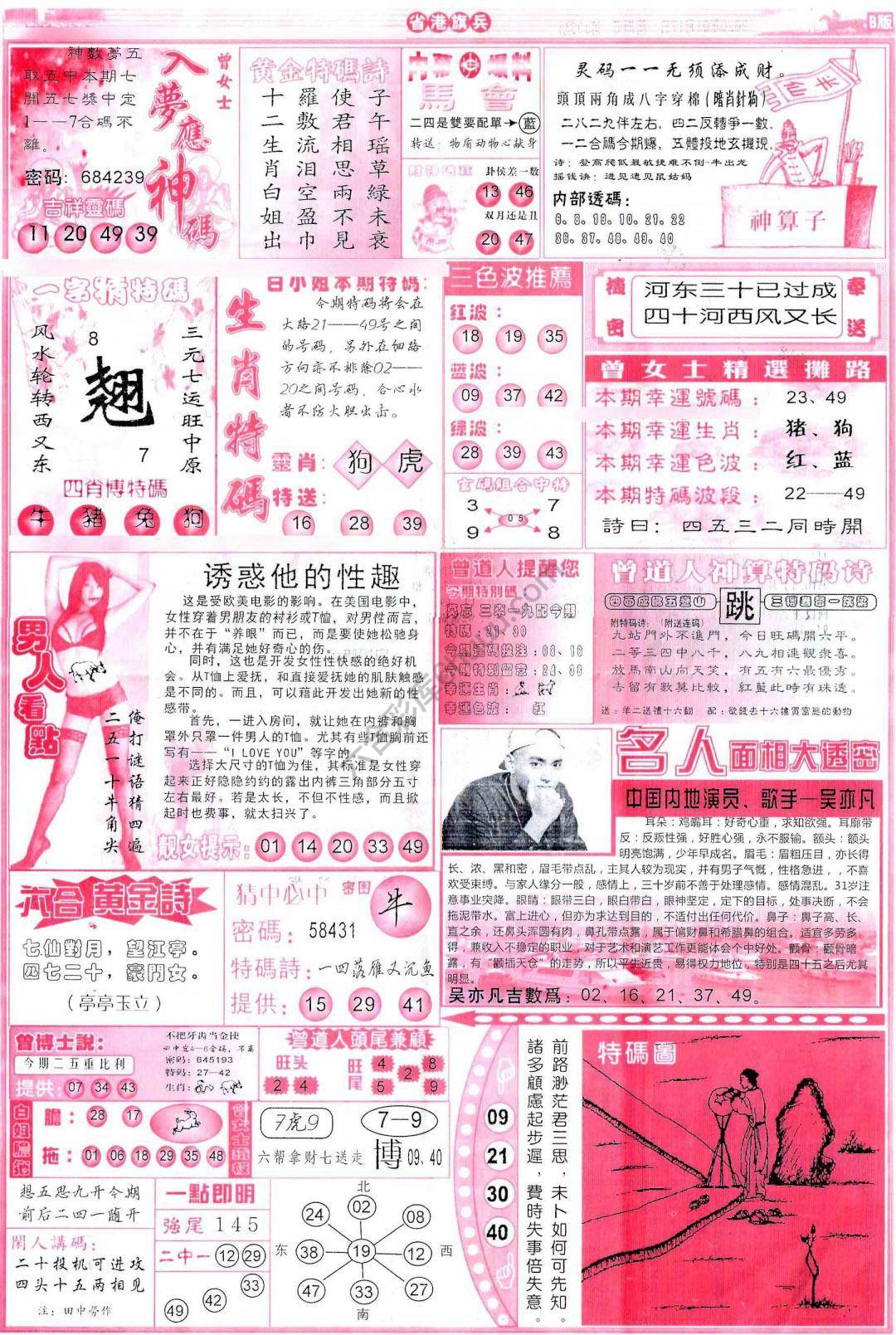 省港旗兵