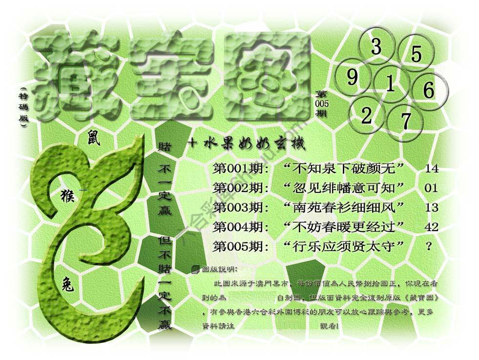 藏宝图