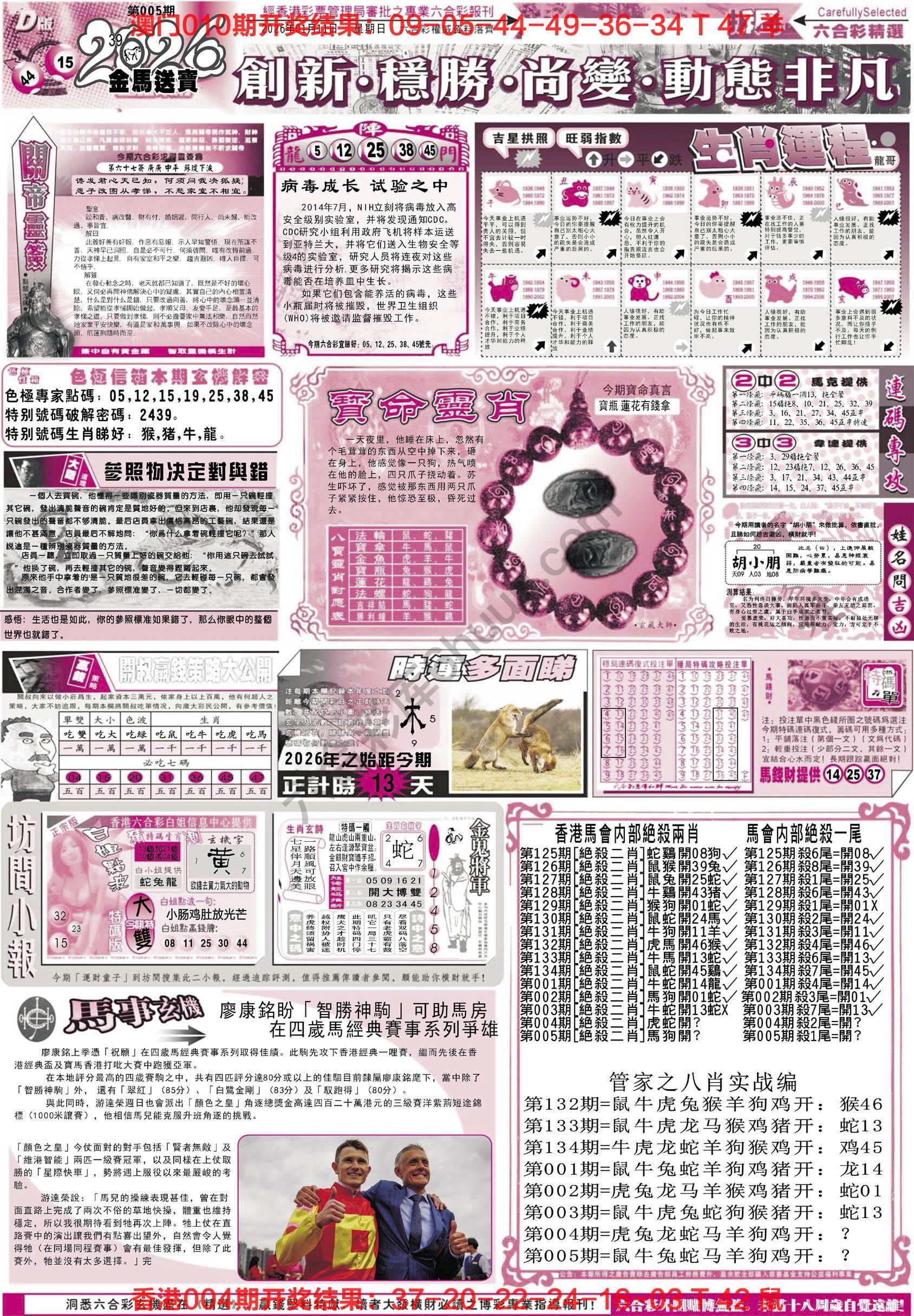 六合精选