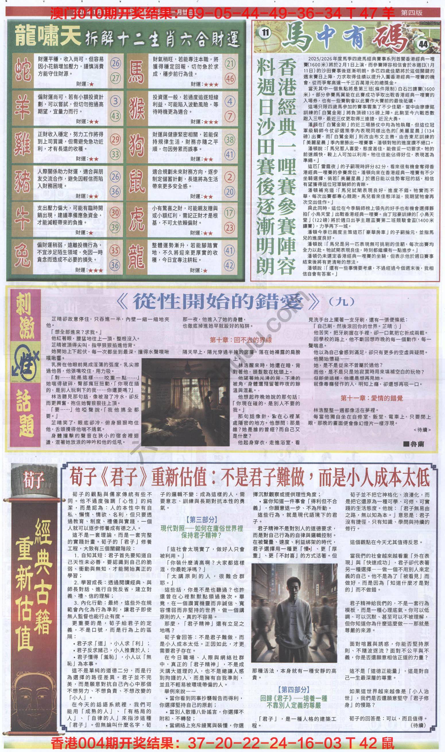 跑狗图