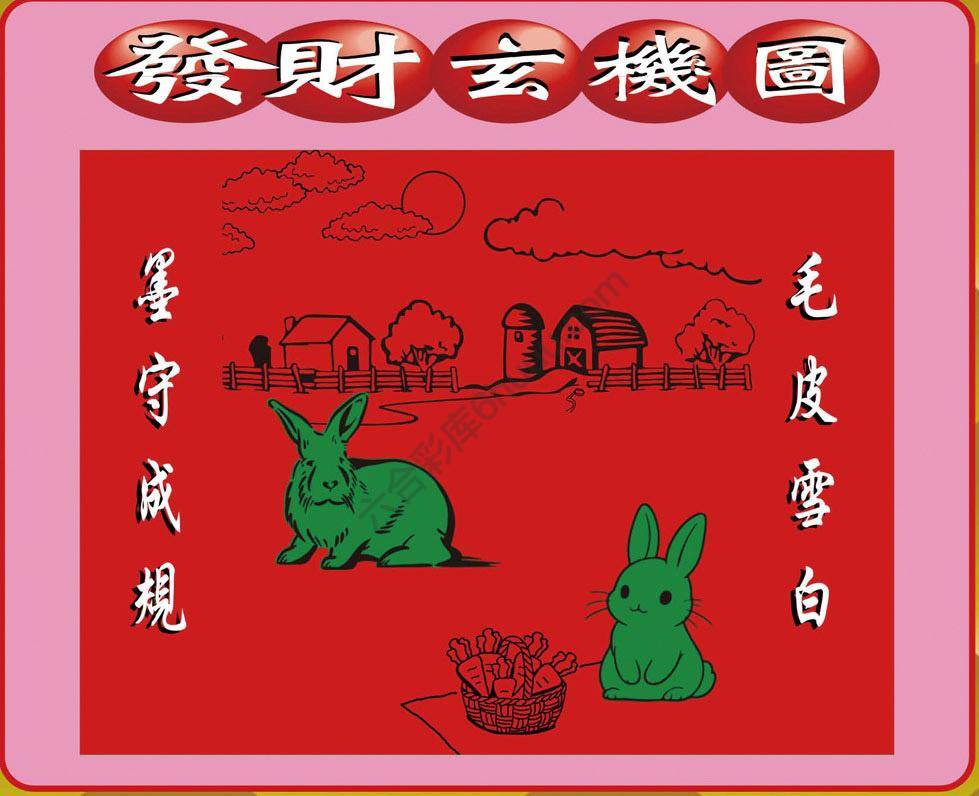 发财玄机图