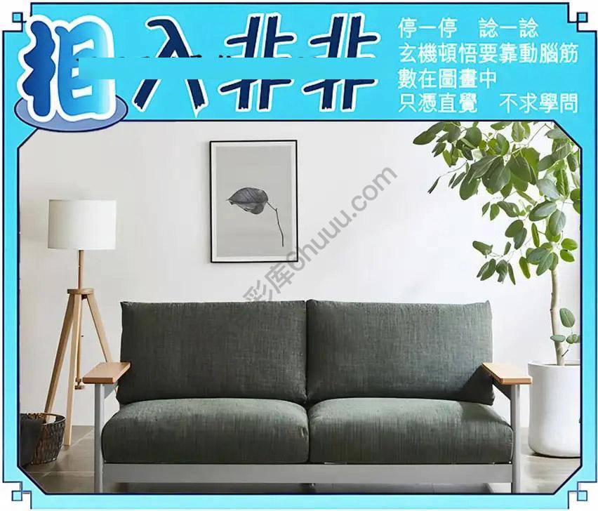 相入非非