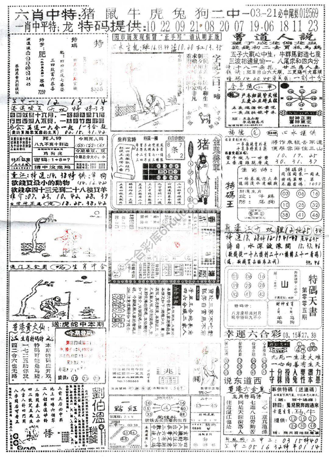 正手写