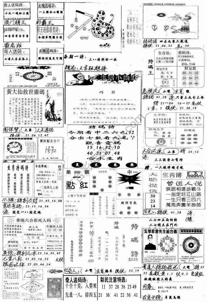 手写综合资料