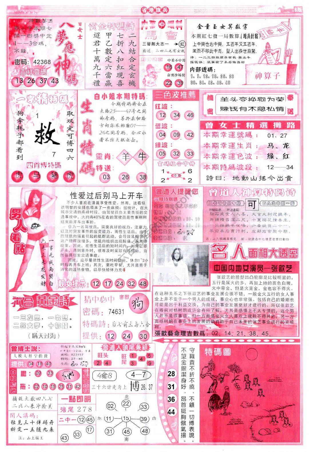 省港旗兵