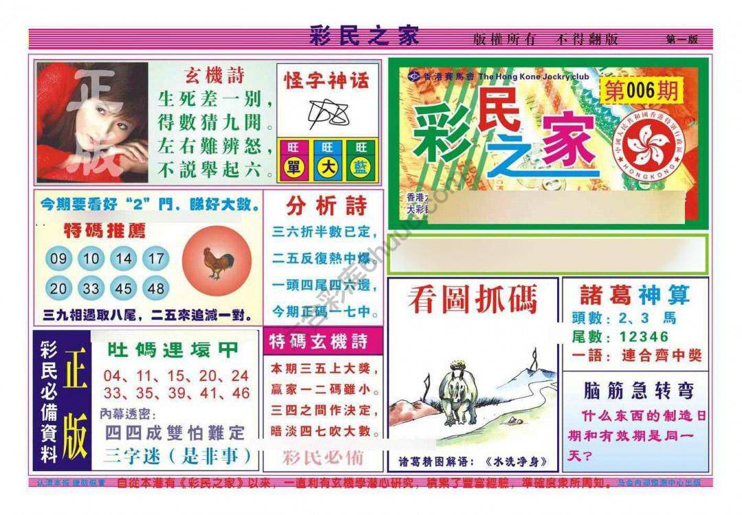 彩民之家