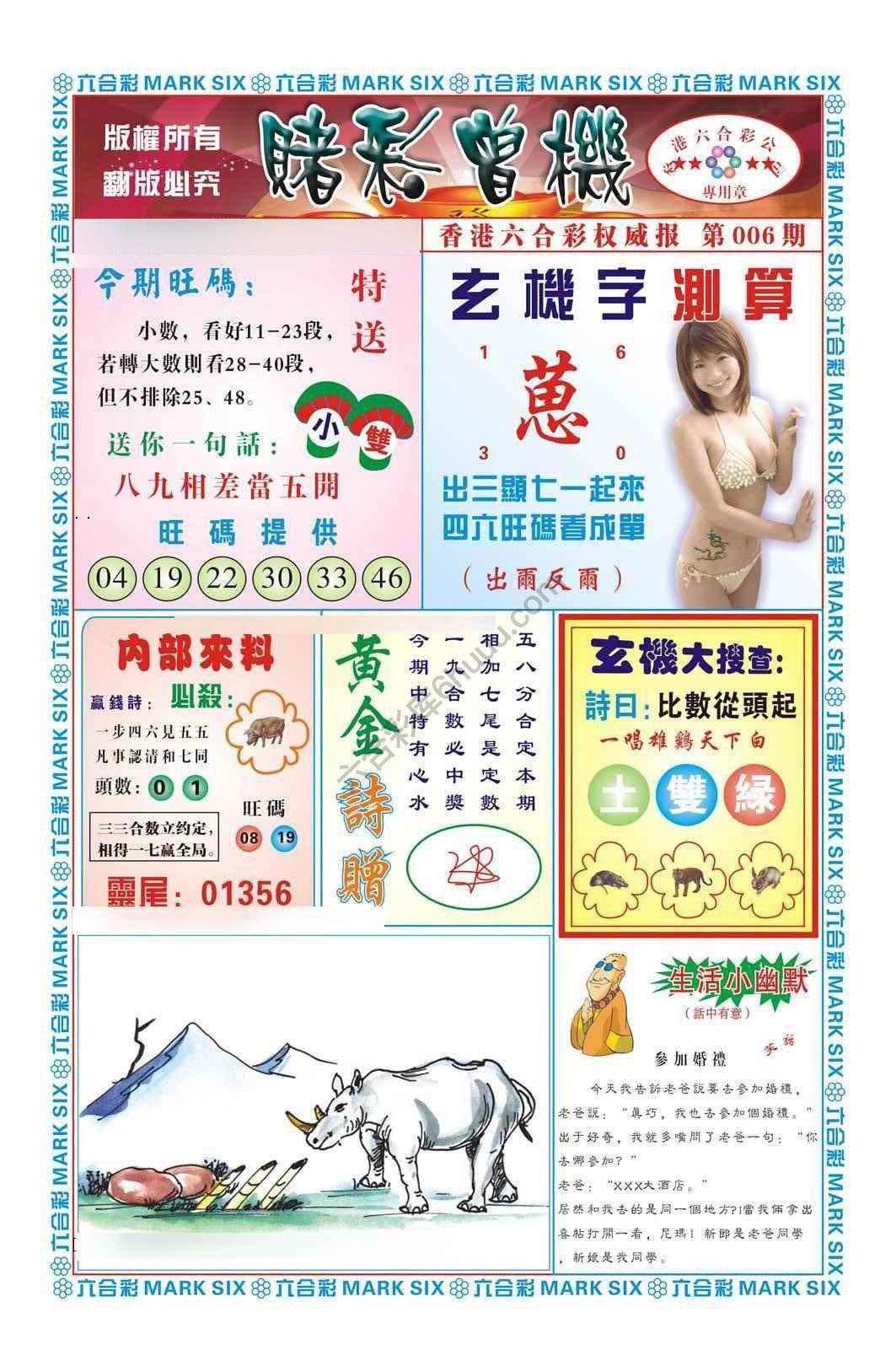 赌彩曾机