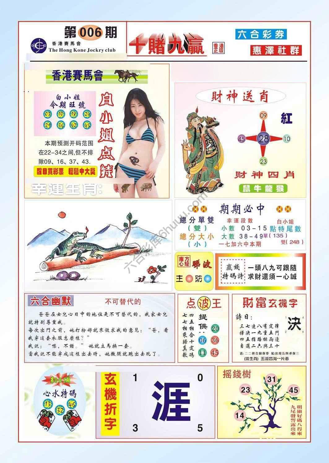 十赌九赢