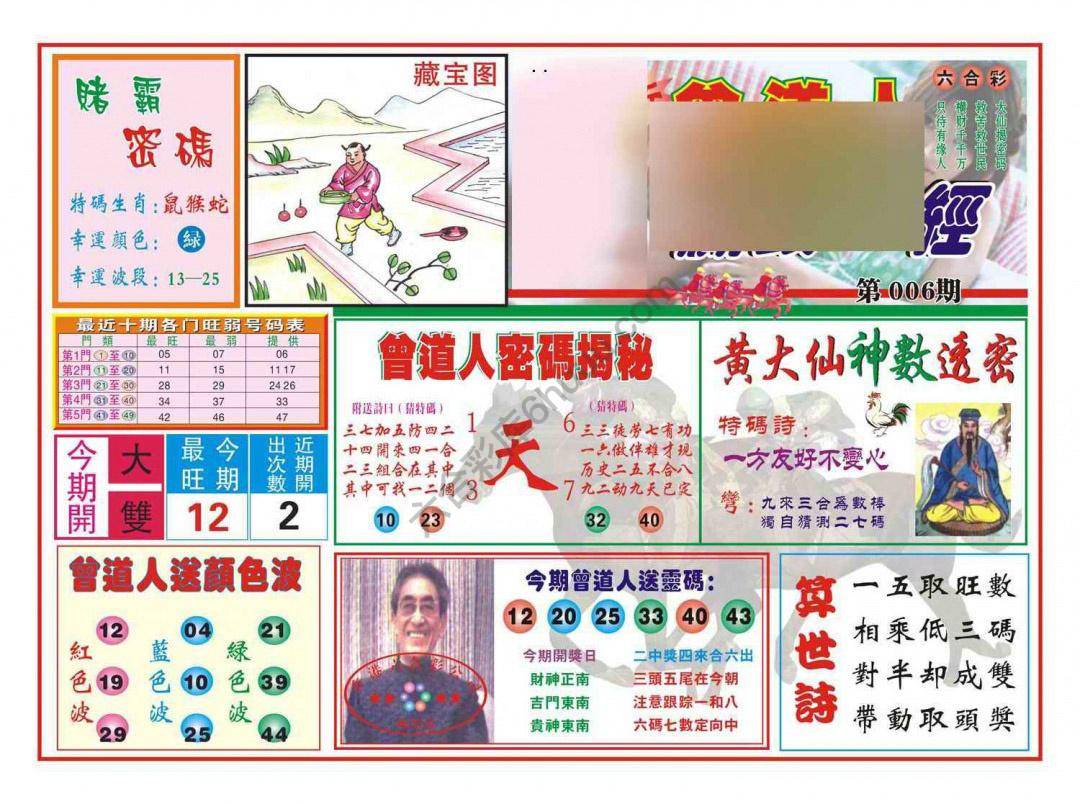 赢钱一经