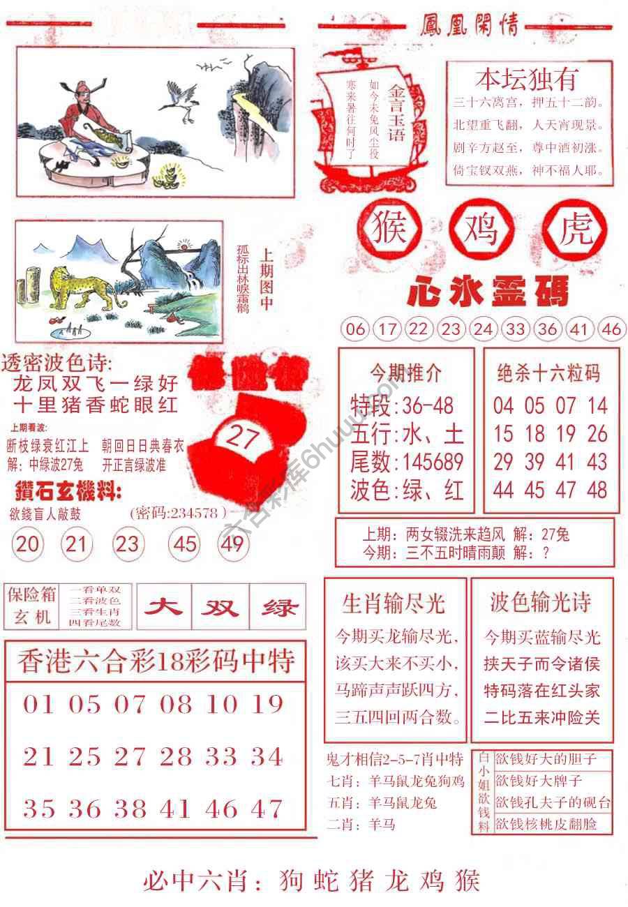 凤凰闲情