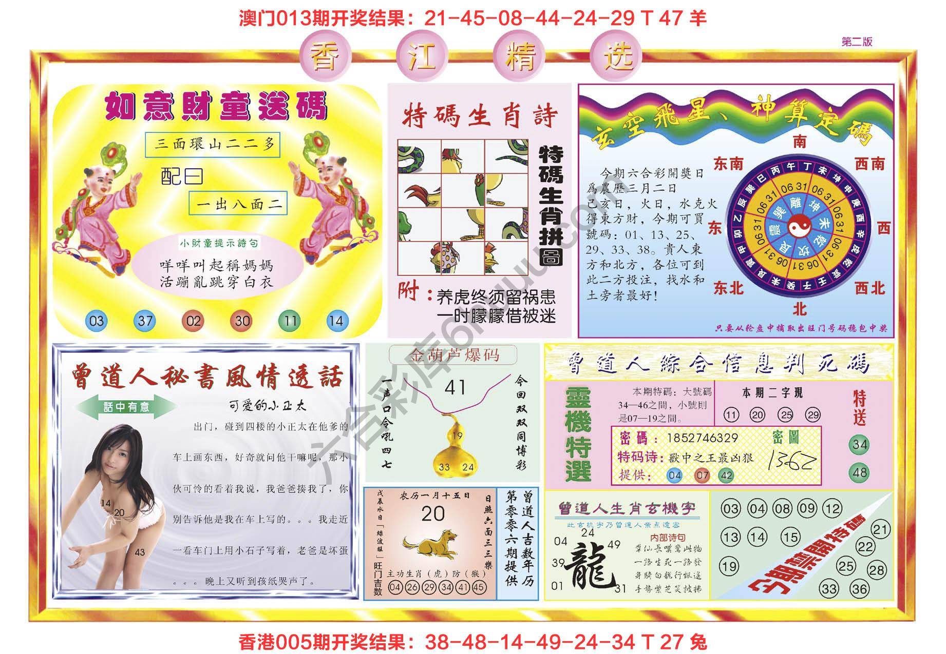 香江精选