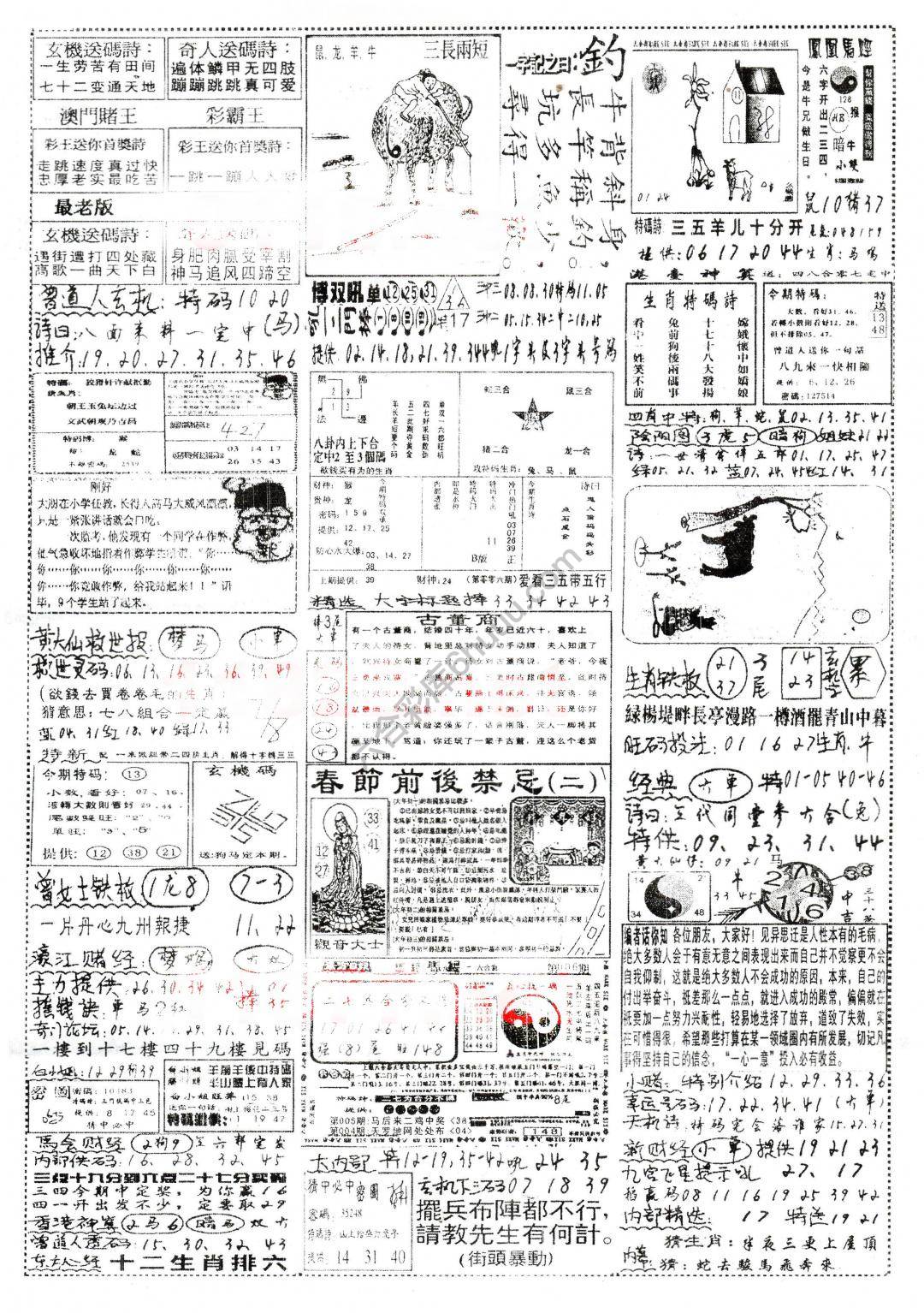 正手写