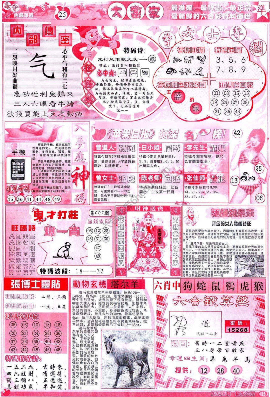 大当家