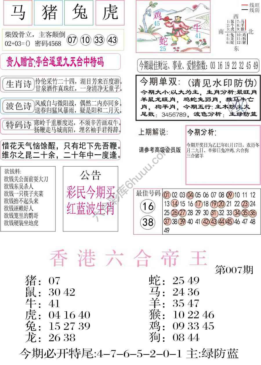 凤凰闲情