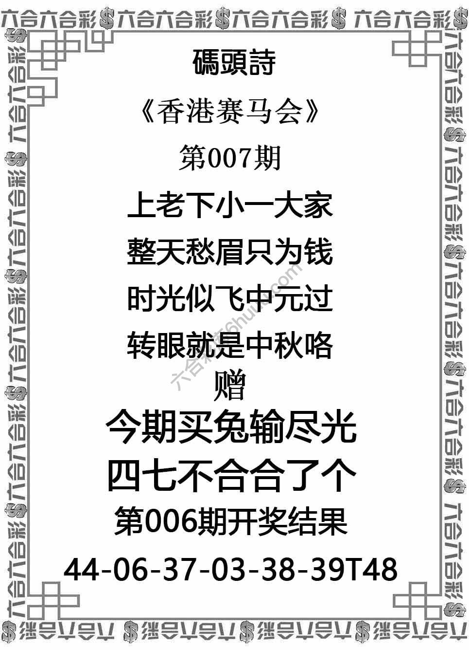 码头诗