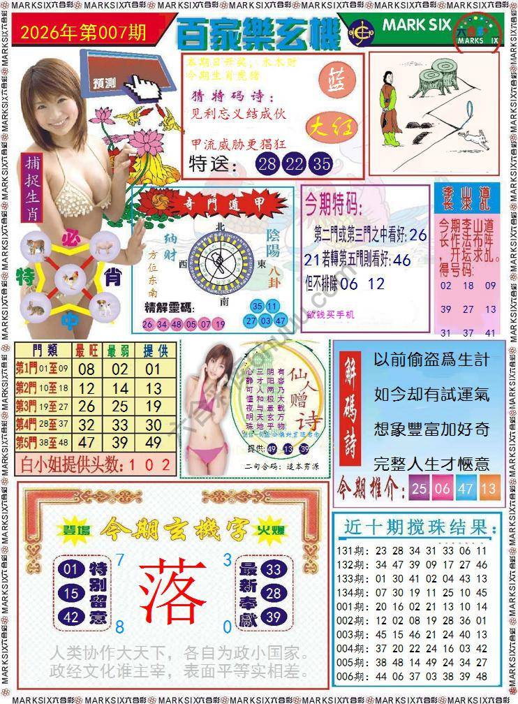 百家乐玄机