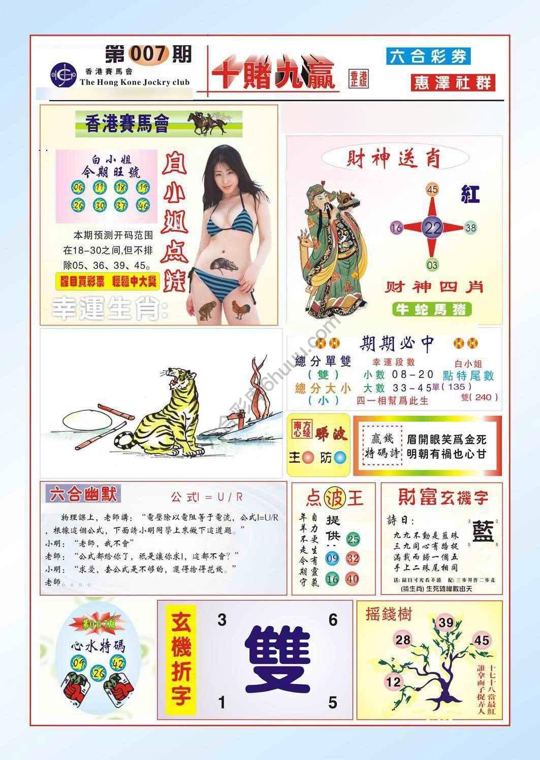 十赌九赢
