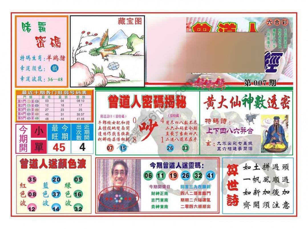 赢钱一经