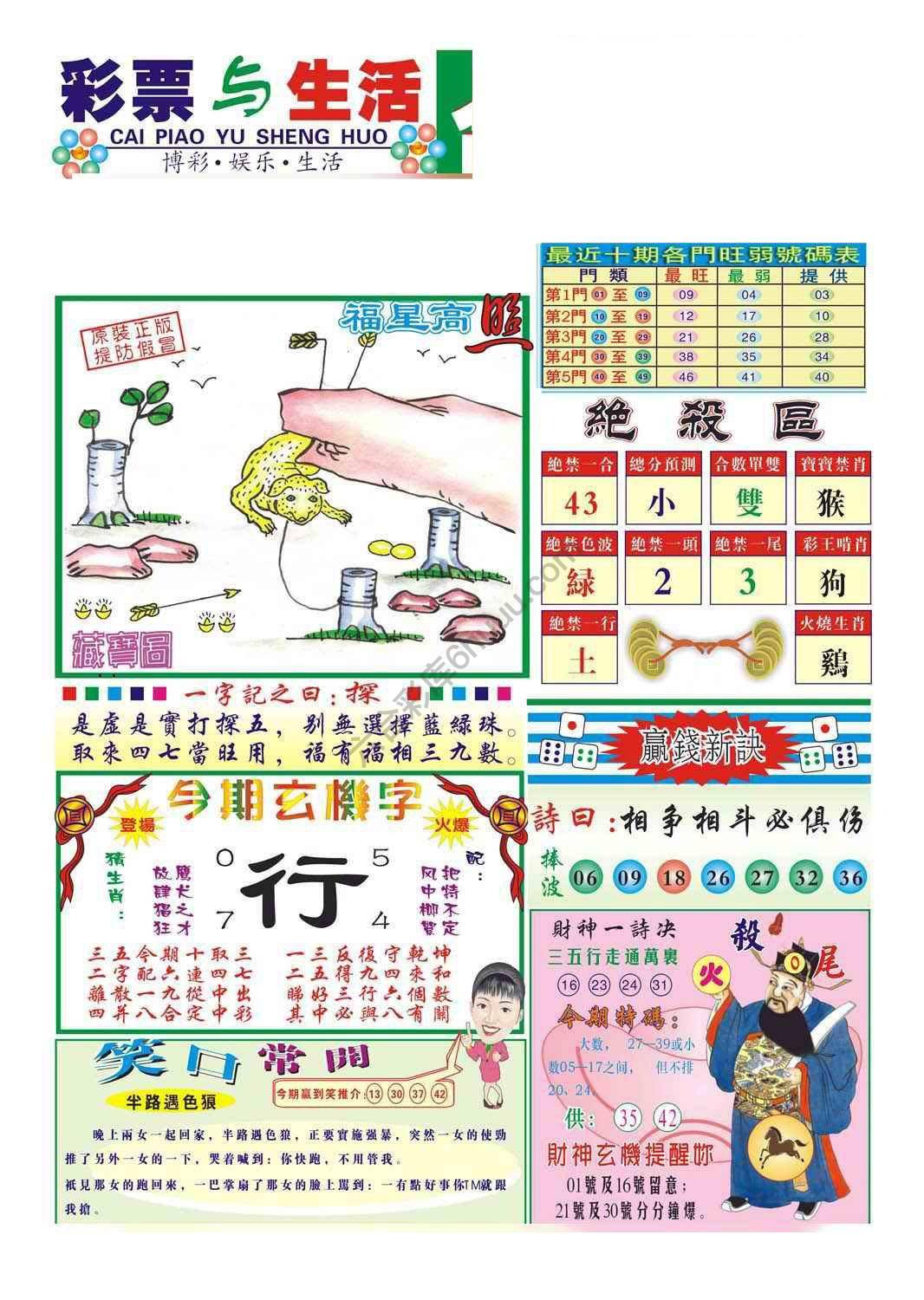 合众赌经