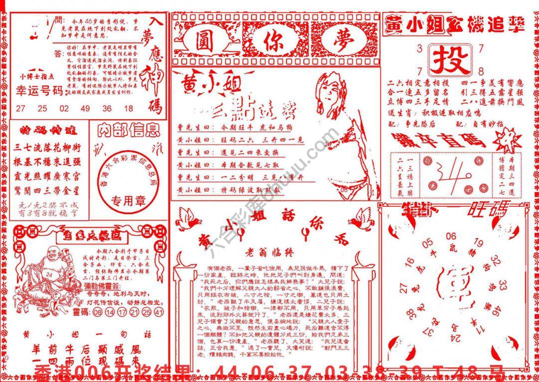 六合圆你梦