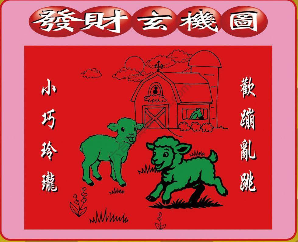 发财玄机图