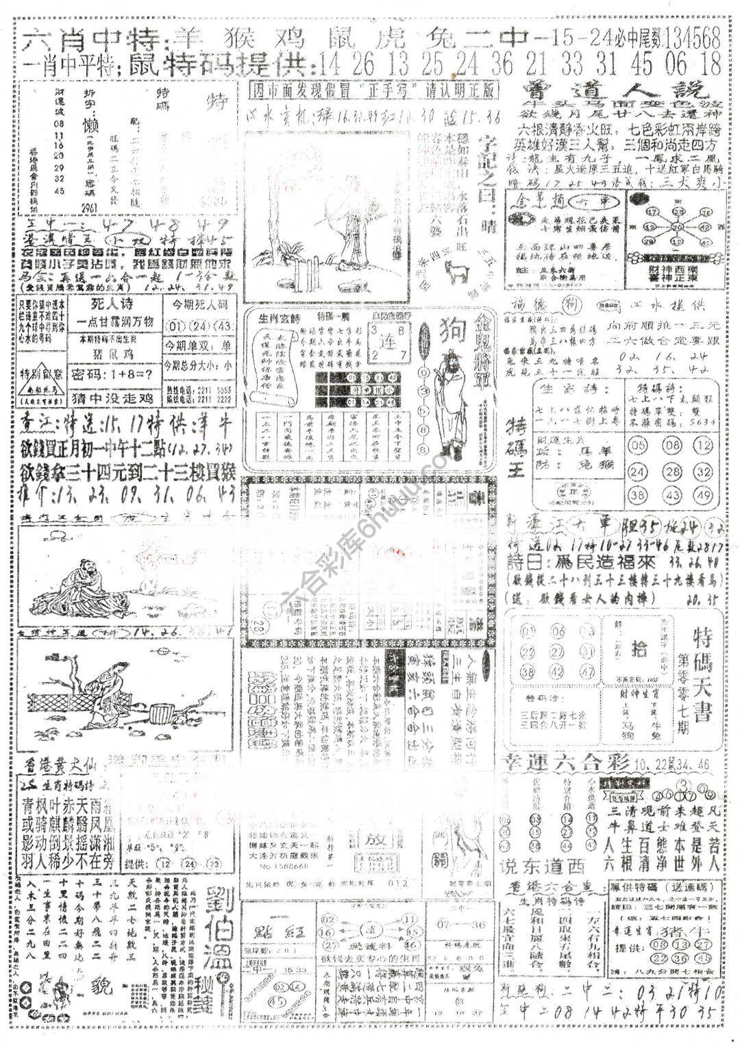 正手写