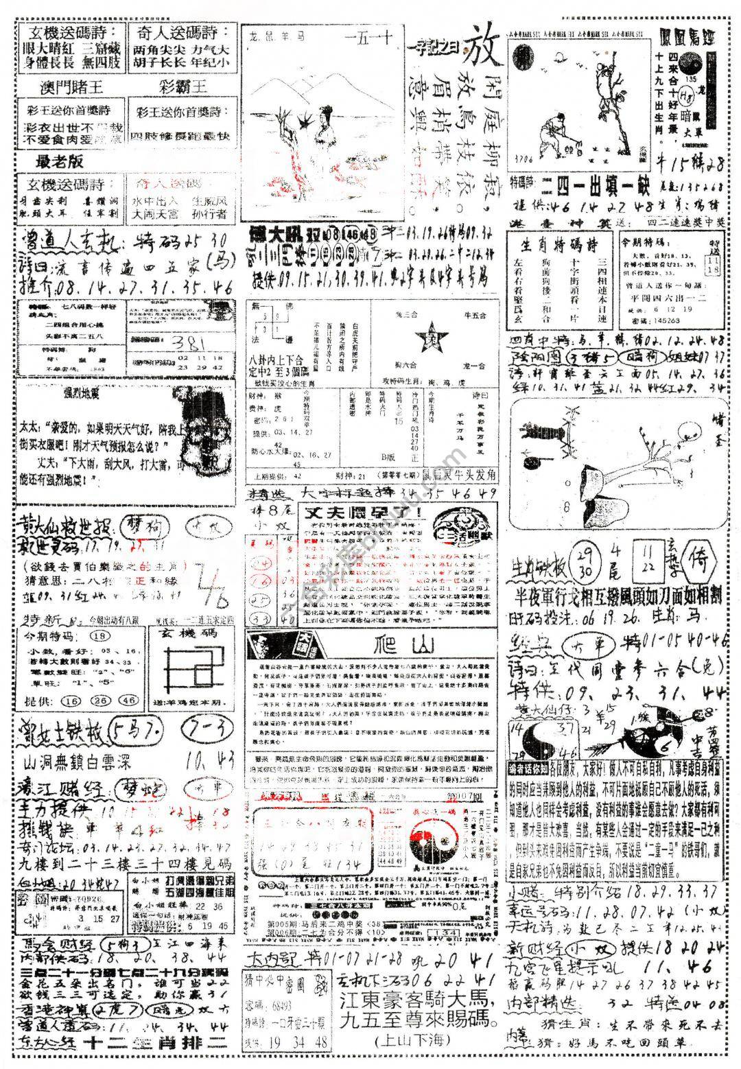 正手写