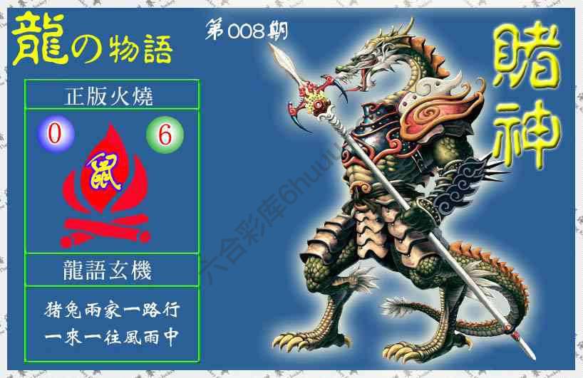 赌神龙报