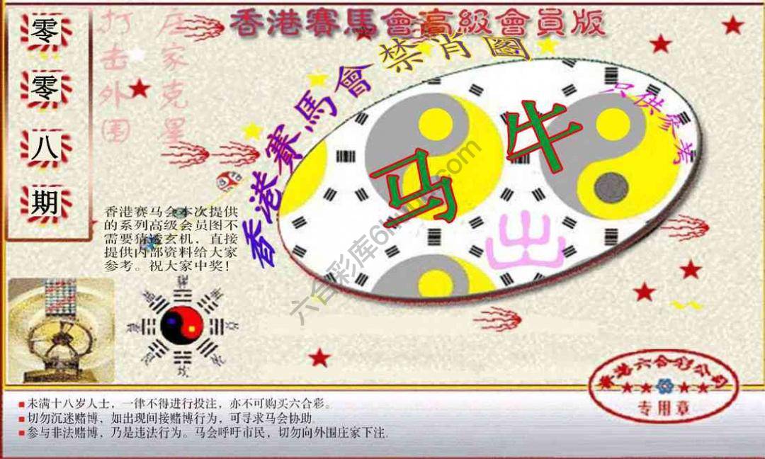 赛马会禁肖图