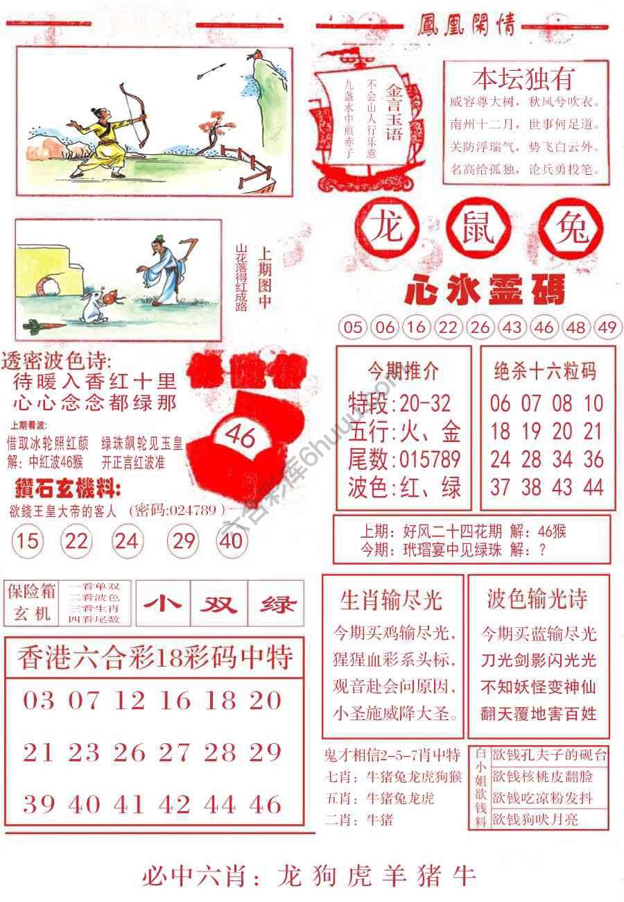 凤凰闲情