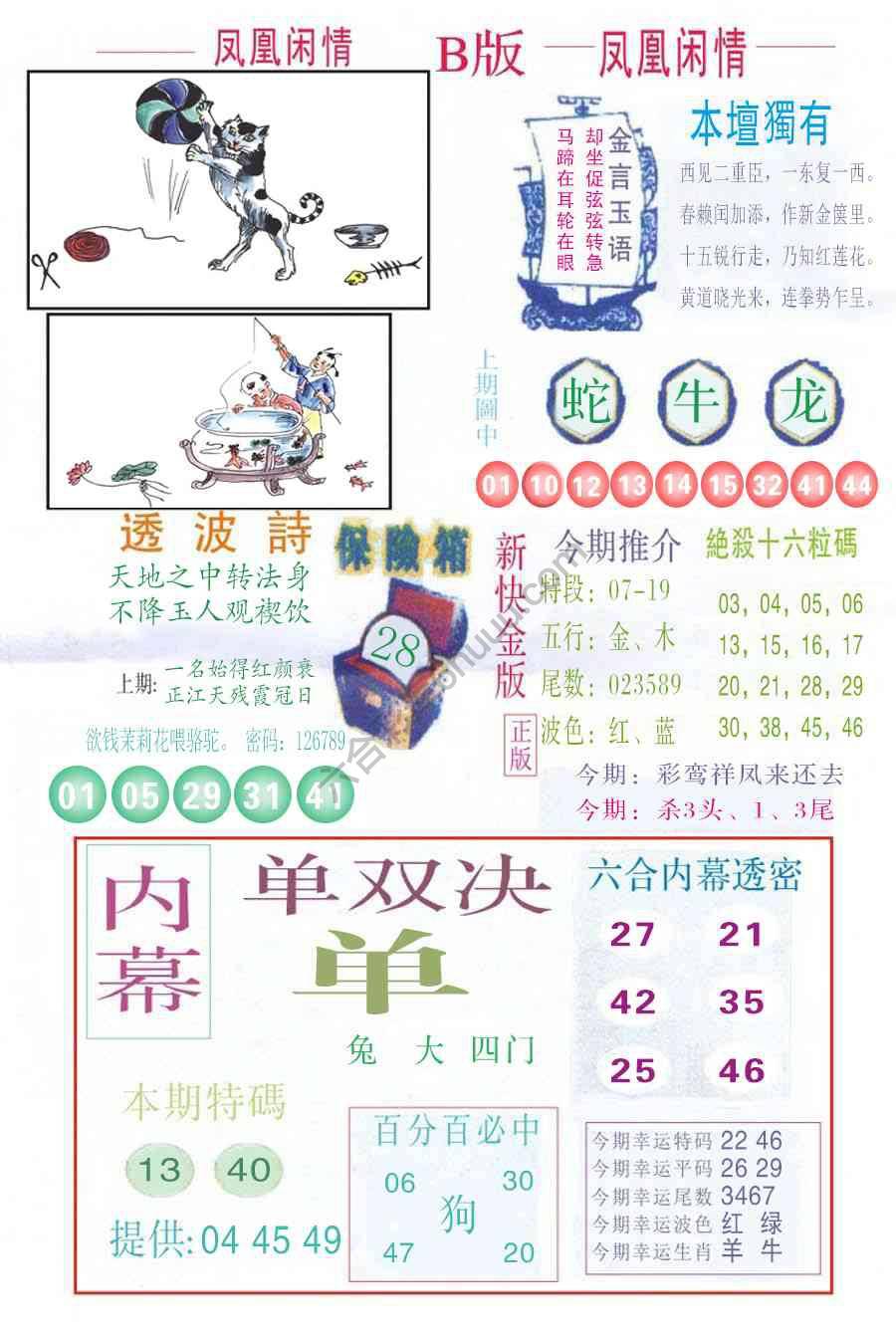 凤凰闲情