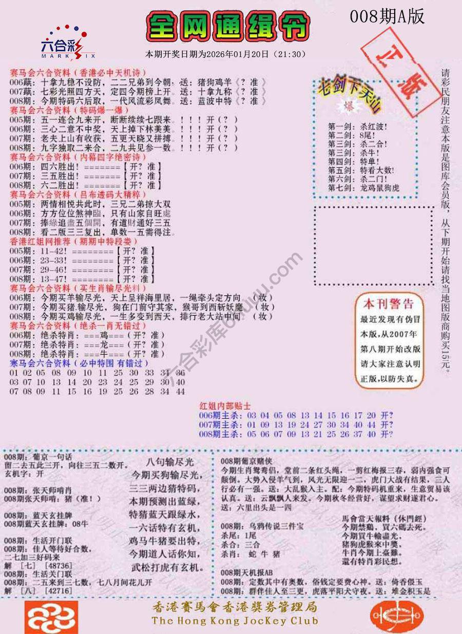 全网通缉令