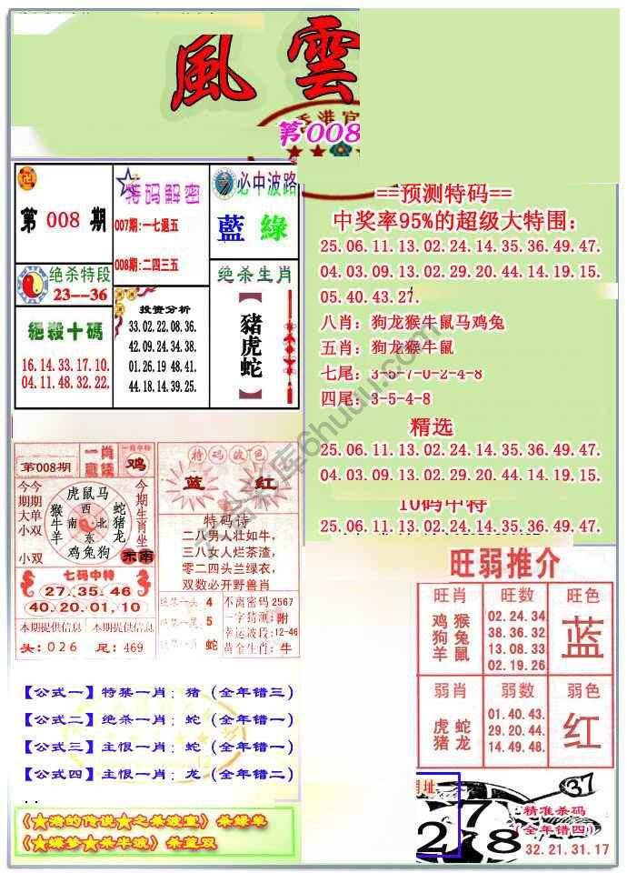 风云榜