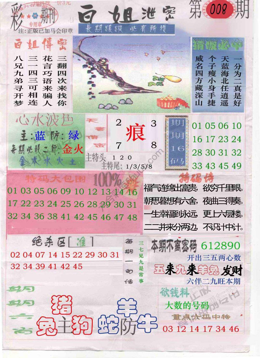 白姐泄密