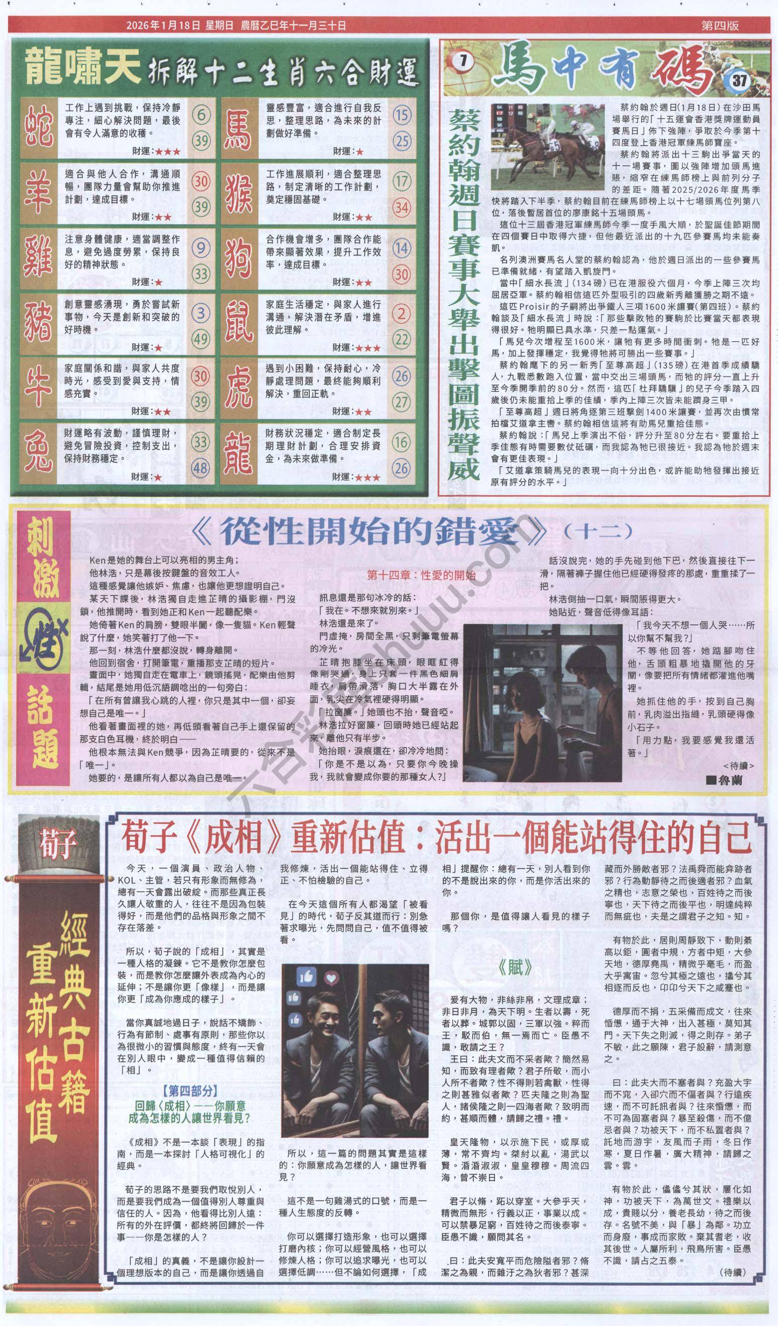 跑狗图